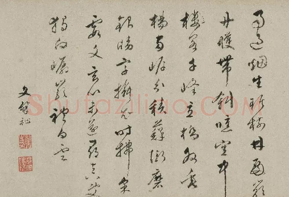 文徵明长孙文肇祉书法墨迹 | 书法名家作品鉴赏