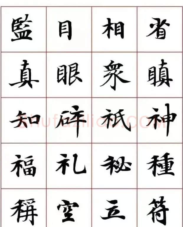 写经体毛笔小楷字帖欣赏 | 软笔楷书字帖