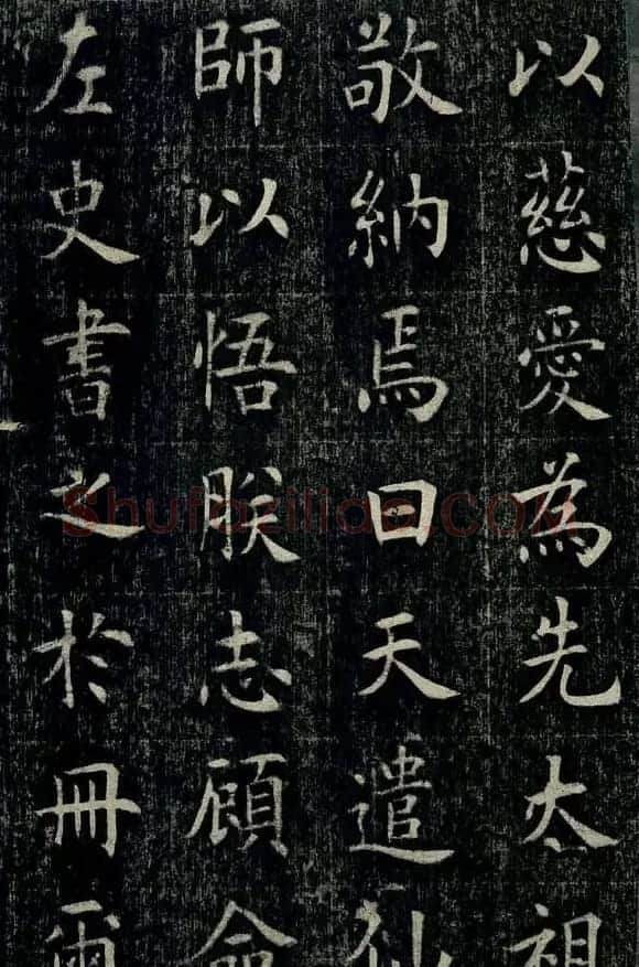 曹鸿勋欧体楷书《重修玉清宫碑铭》 | 书法碑帖