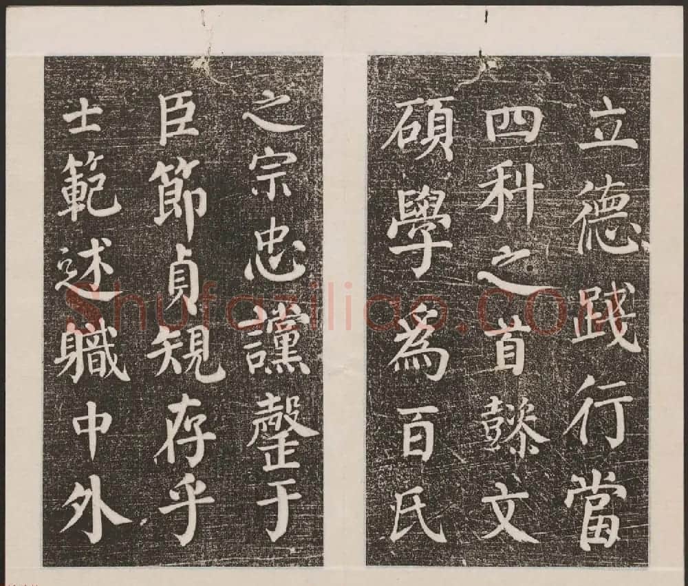 刘园集帖第13卷《仁聚堂法帖》卷二义 | 书法碑帖