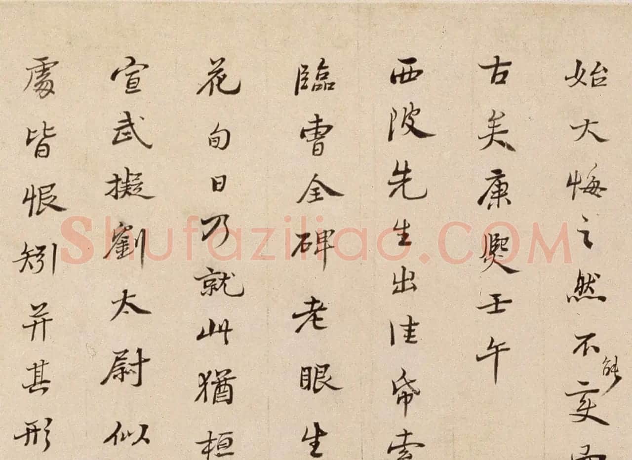朱彝尊74岁隶书临曹全碑卷 | 书法长卷