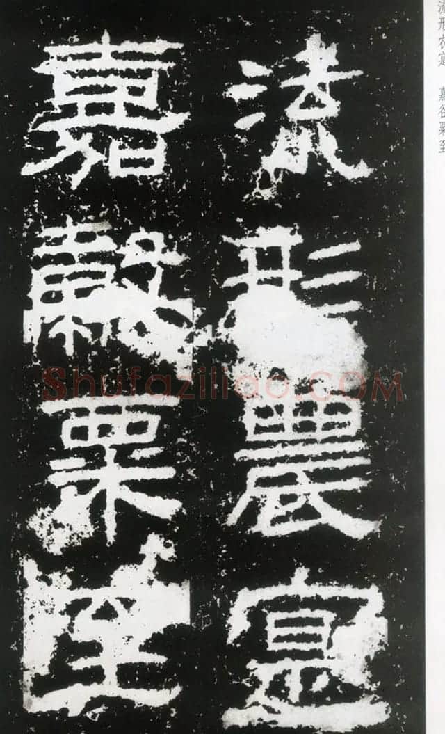 东汉隶书欣赏《封龙山颂》全图 | 书法碑帖