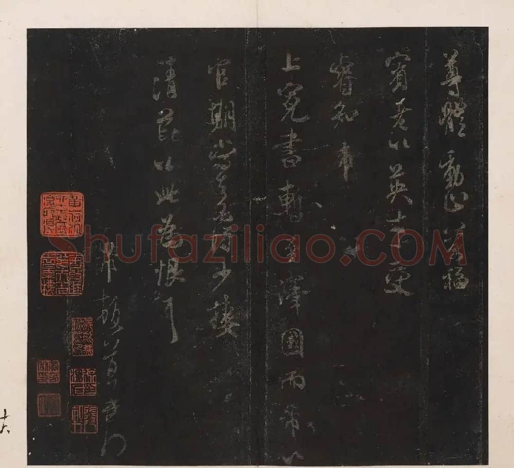 北山十宝10：米芾英光堂帖二册 | 书法碑帖