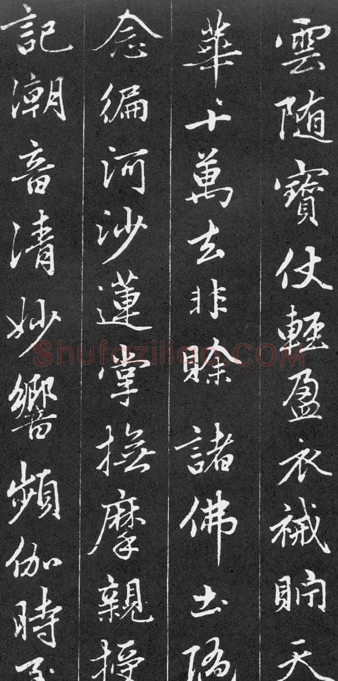 赵孟頫56岁行书《江南净土词十二首》 | 名家书法作品赏析