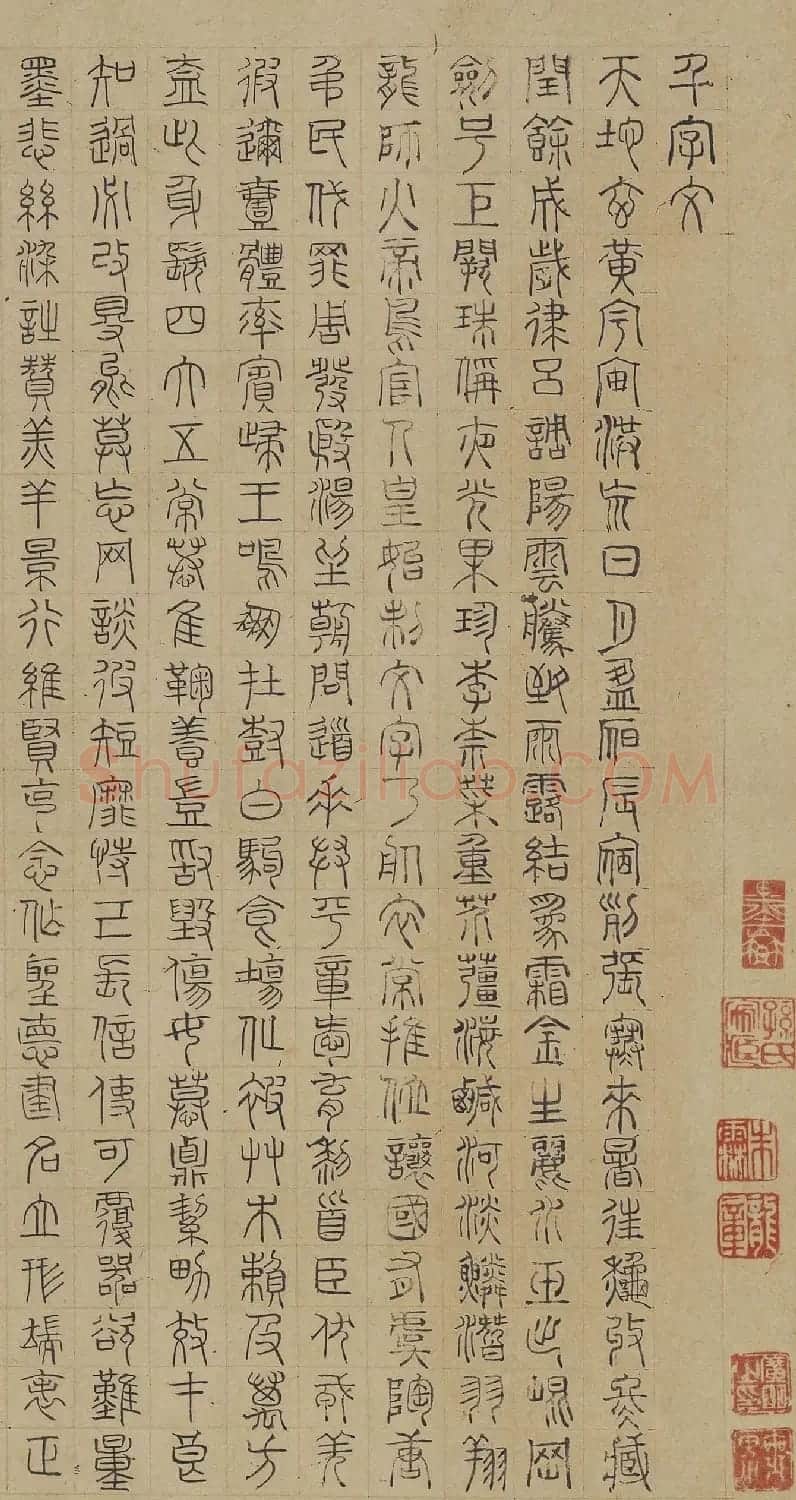 明代陆士仁书法《四体千字文》卷 | 书法长卷