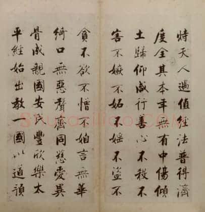 张即之楷书度人经册 | 故宫书法类藏品