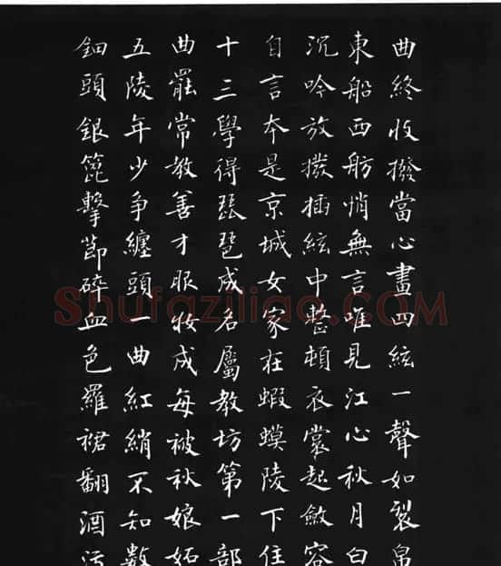 张瑞龄《唐诗三百首小楷墨迹》 | 软笔楷书字帖