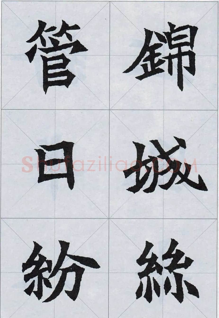 魏楷字帖欣赏《司马显姿墓志集唐诗十五首》 | 软笔楷书字帖