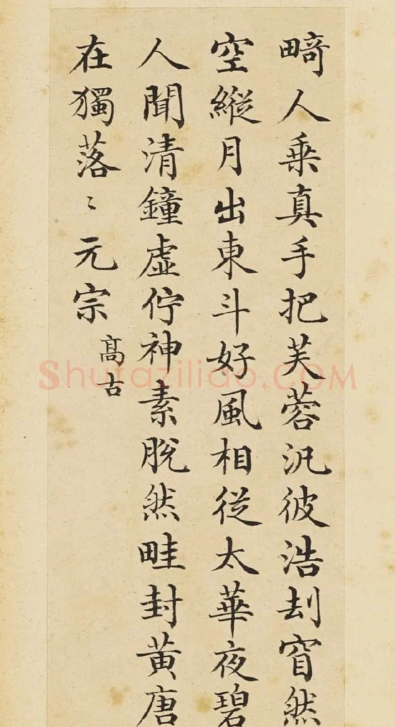 赵秉冲小楷《司空图二十四诗品》册 | 书法名家作品鉴赏