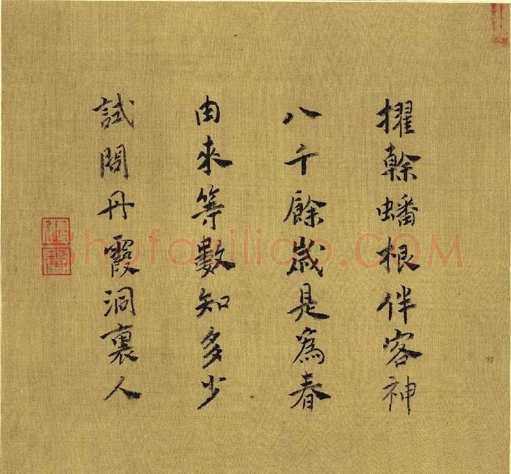 宋宁宗赵扩书法《宋帝命题册》 | 传世书法作品赏析