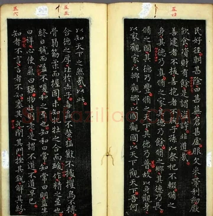 王羲之小楷书法欣赏《道德经》 | 书法名家作品鉴赏