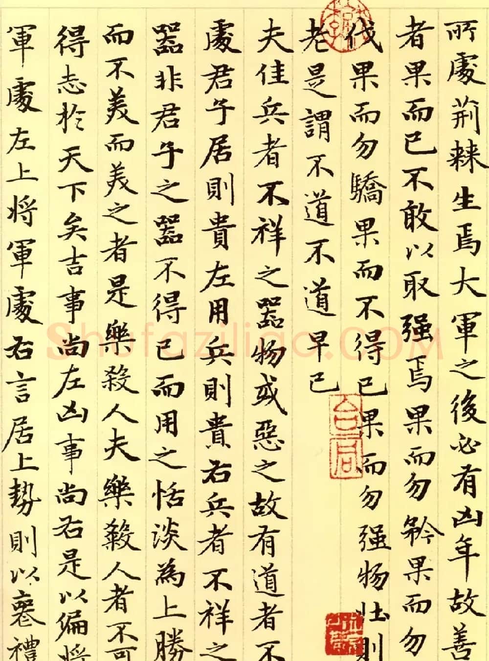赵孟頫63岁小楷《老子道德经》 | 书法名家作品欣赏