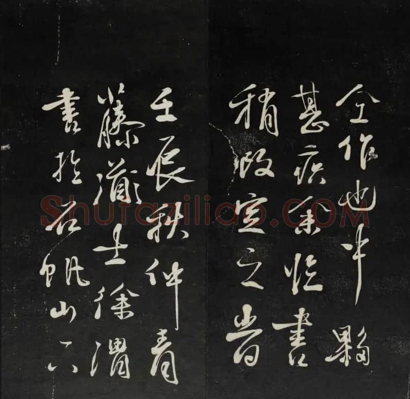 清代王望霖钩摹镌石《天香楼藏帖》二 | 书法碑帖