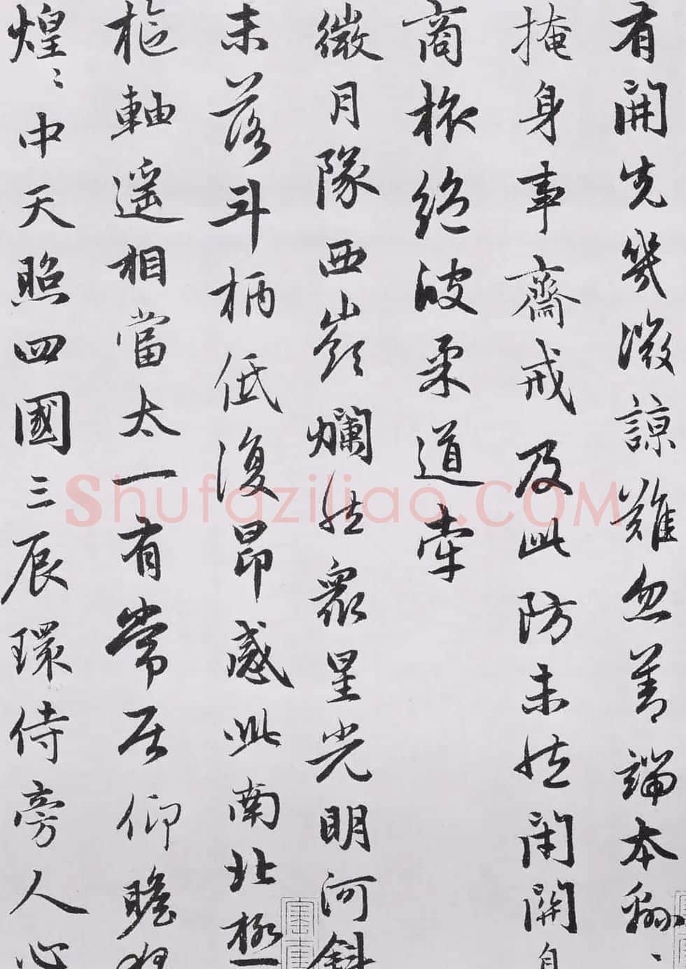 赵孟頫书法墨迹《感兴诗二十首》 | 书法名家作品欣赏
