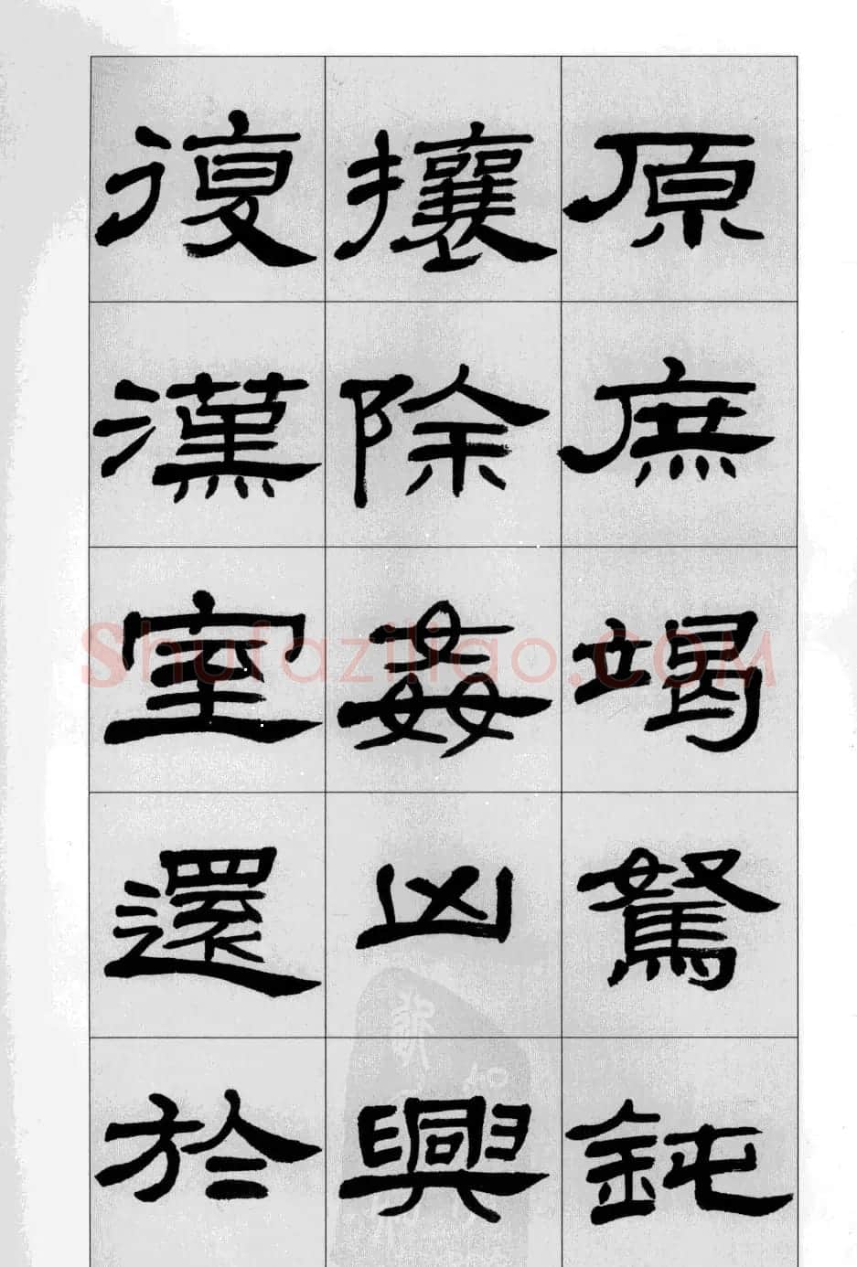 方传鑫书法隶书字帖《前出师表》 | 软笔隶书字帖