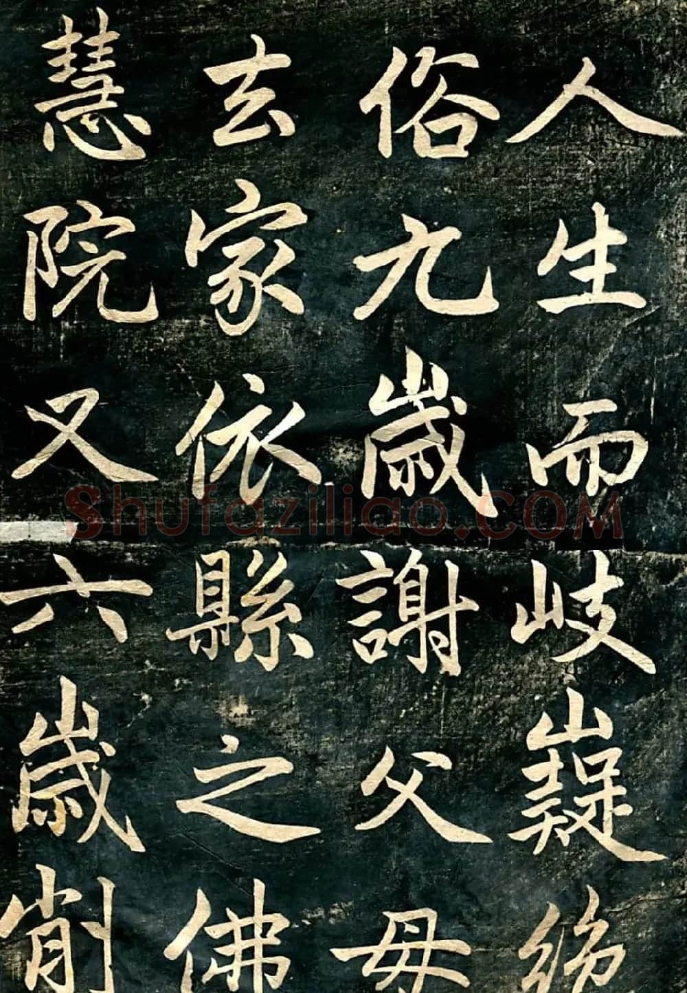 赵孟頫行楷书法《临济正传虎丘隆禅师碑》 | 书法名家作品欣赏