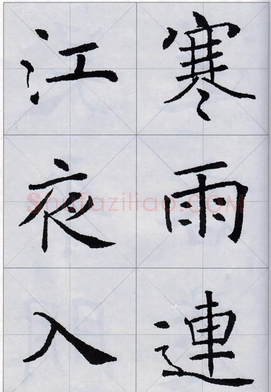褚遂良书法字帖欣赏《楷书唐诗十五首》 | 软笔楷书字帖