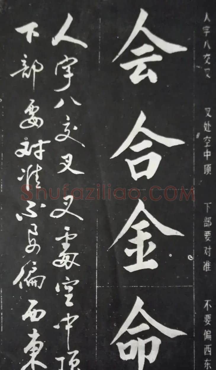 赵玉亭楷书行书大字帖--书法秘诀百首 | 软笔行书字帖