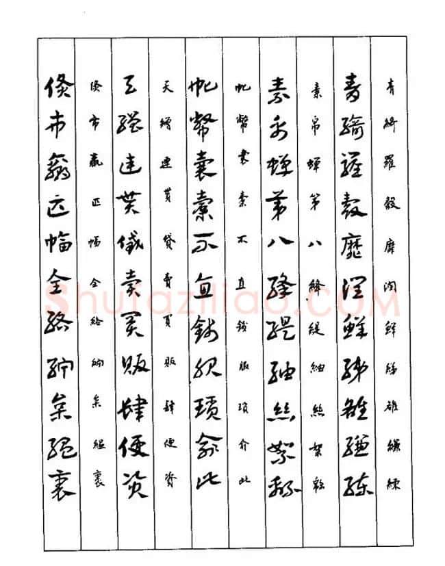 书法教程：谢孔宾编著《怎样写章草》 | 毛笔草书字帖
