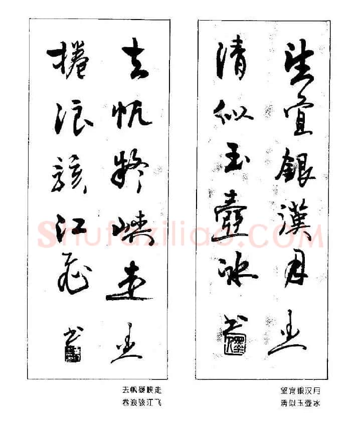 杨再春书法作品五言对联 | 名家书法作品赏析