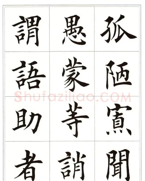 田英章毛笔楷书字帖欣赏《千字文》 | 软笔楷书字帖