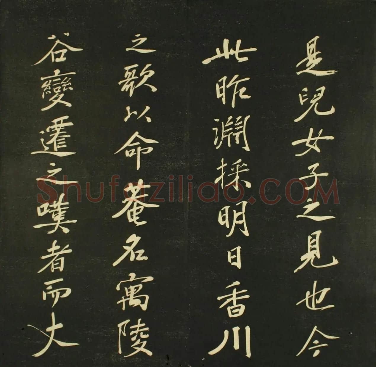 日本法帖《儒林墨宝》第一册 | 名家书法作品赏析