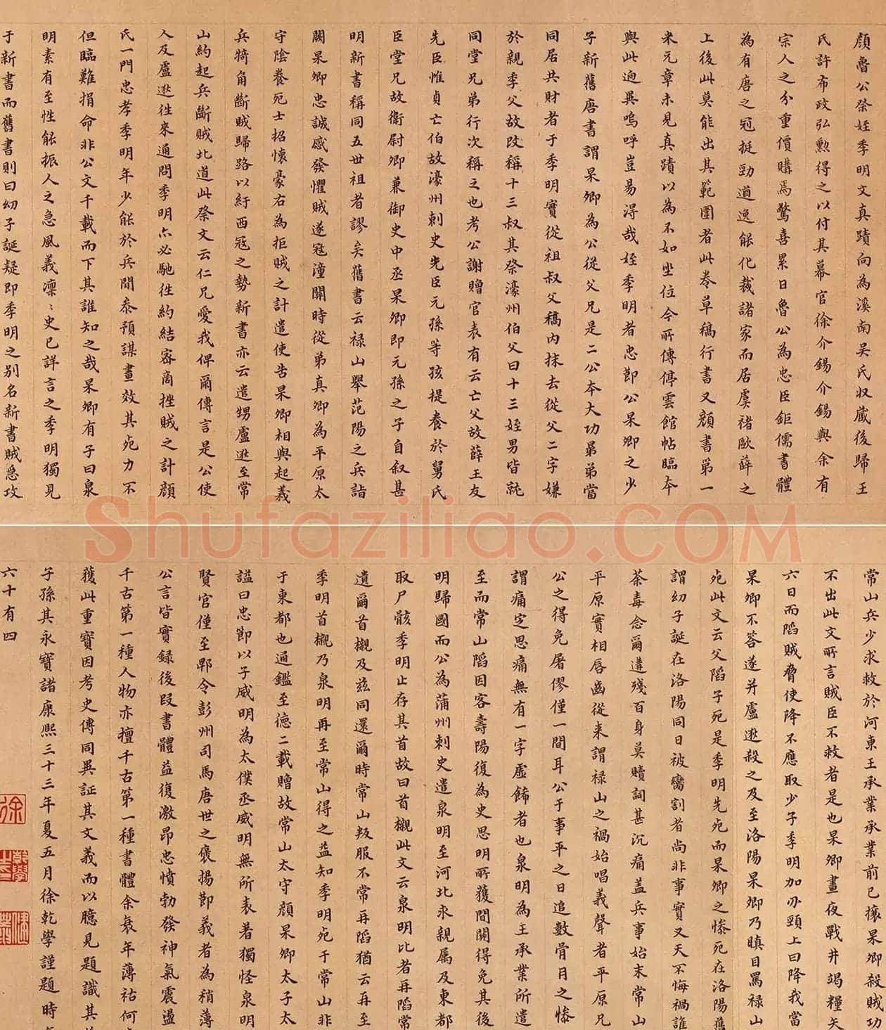 清代大臣徐乾学小楷墨迹欣赏 | 软笔书法作品