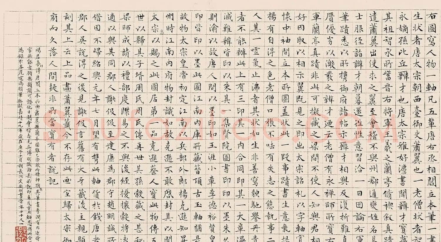 文徵明71岁小楷书跋萧翼赚兰亭图 | 软笔书法作品