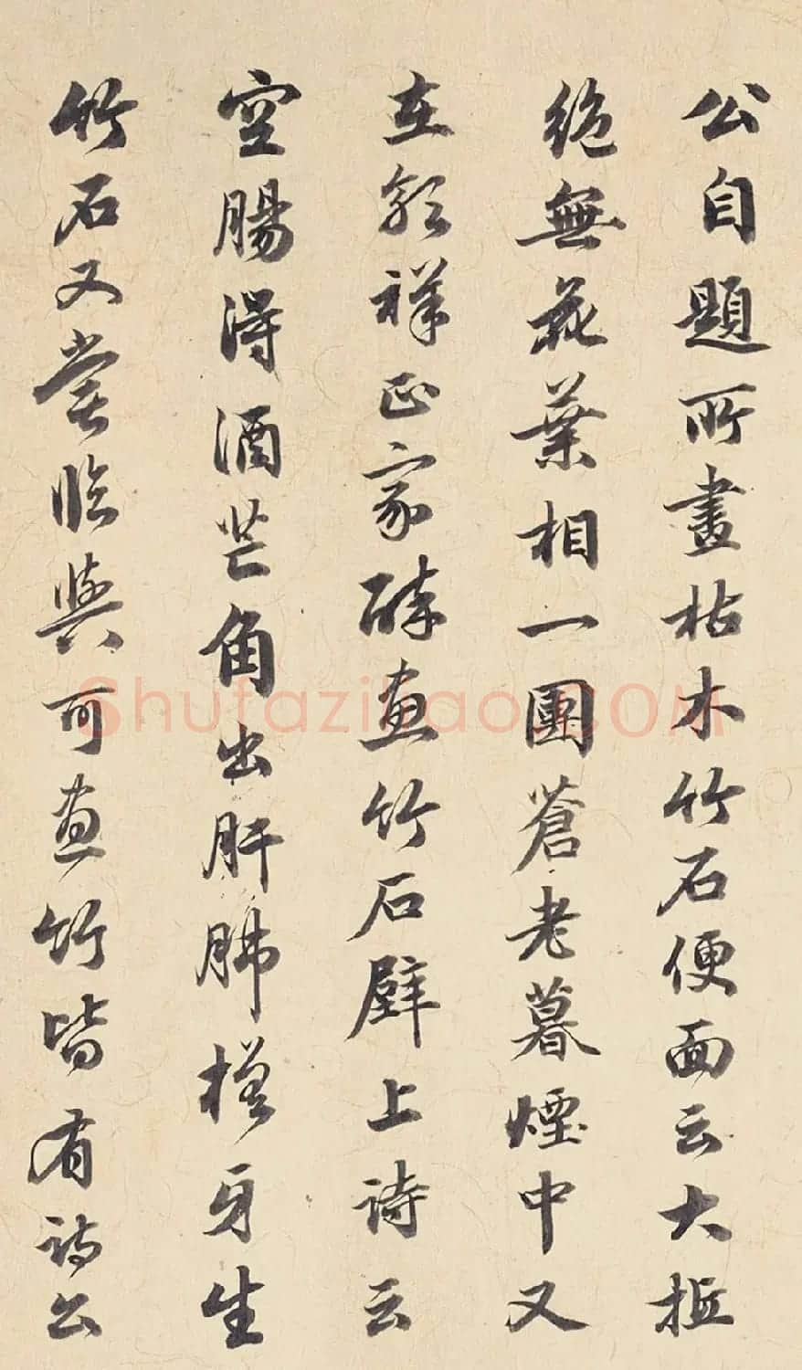宋伯鲁书法清和雅正含蓄之美 | 书法作品赏析
