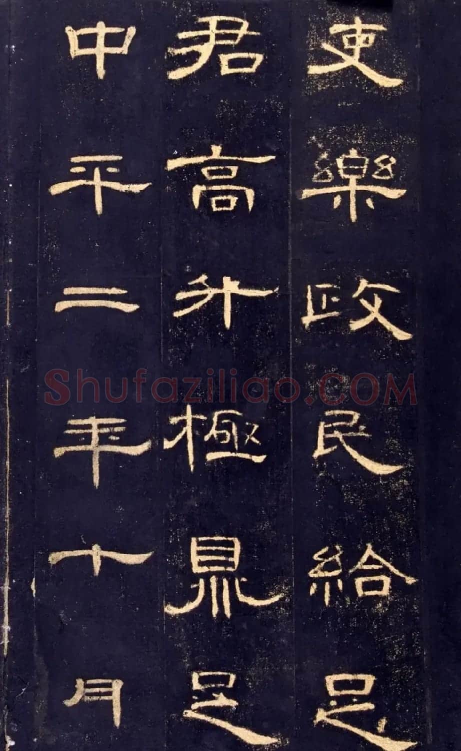 东汉隶书碑帖欣赏《曹全碑》 | 书法碑帖