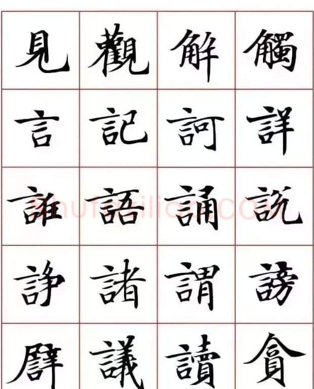 写经体毛笔小楷字帖欣赏 | 软笔楷书字帖