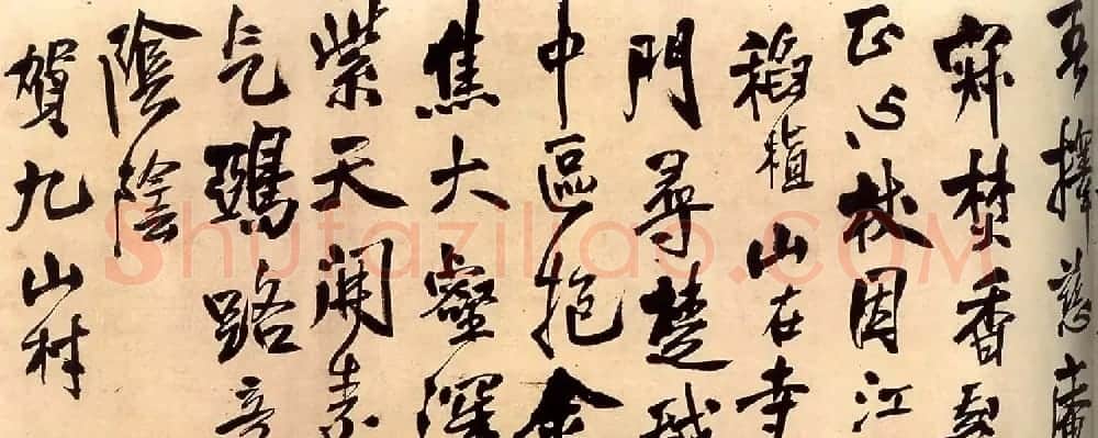 王铎行书手卷《自书石湖等五首卷》 | 书法长卷