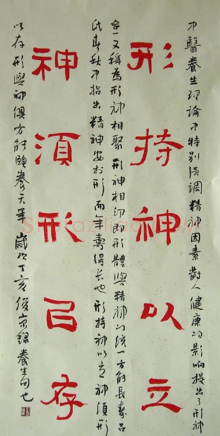 北京书协副主席刘俊京书法作品欣赏百幅 | 毛笔书法作品