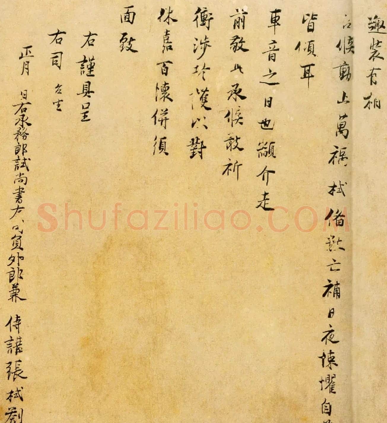 宋代张栻致韩元吉信札《严陵帖》 | 名家书法作品赏析