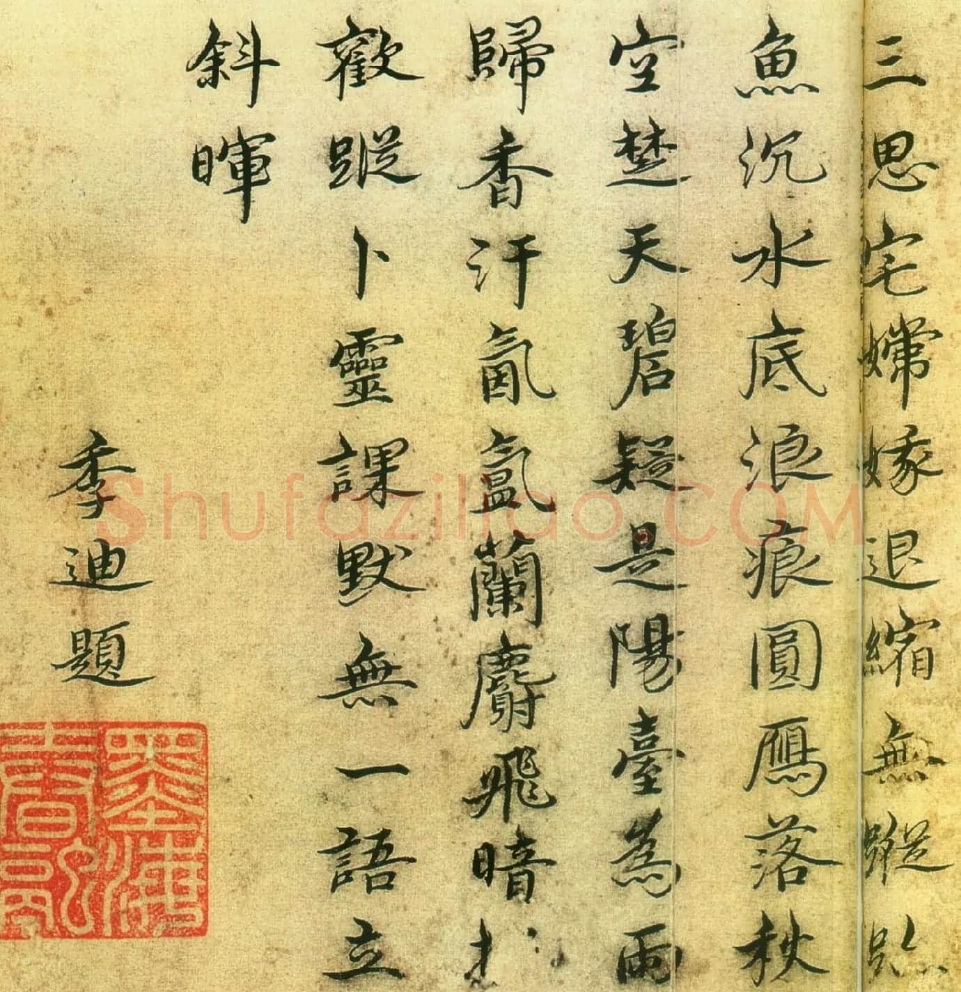 明代诗人高启书法墨迹欣赏 | 书法名家作品鉴赏