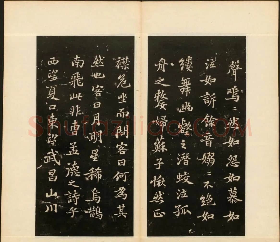 明末刻本《戏鸿堂法书》第十一册 | 书法碑帖