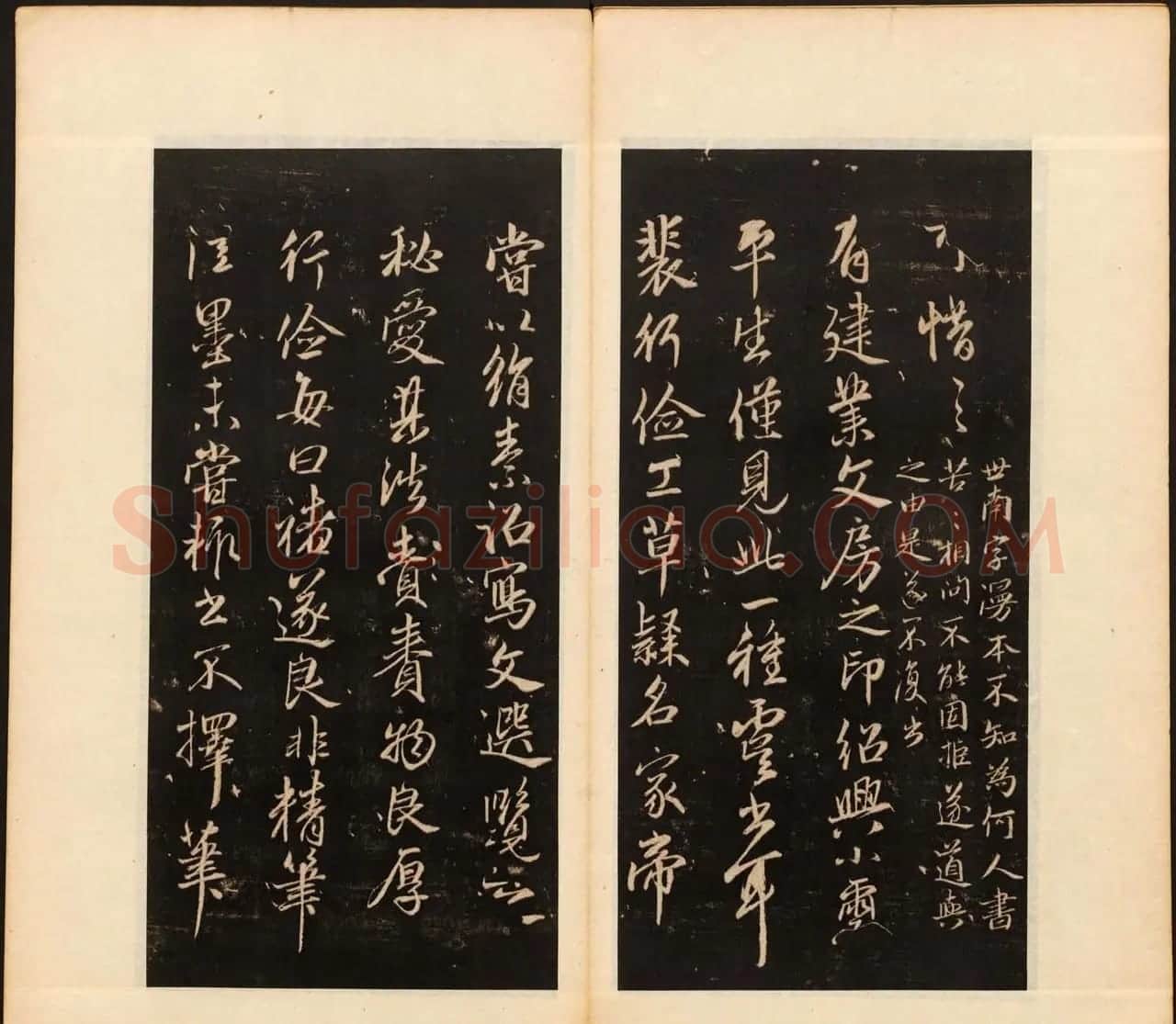 董其昌审定《戏鸿堂法帖》第十五册 | 书法碑帖