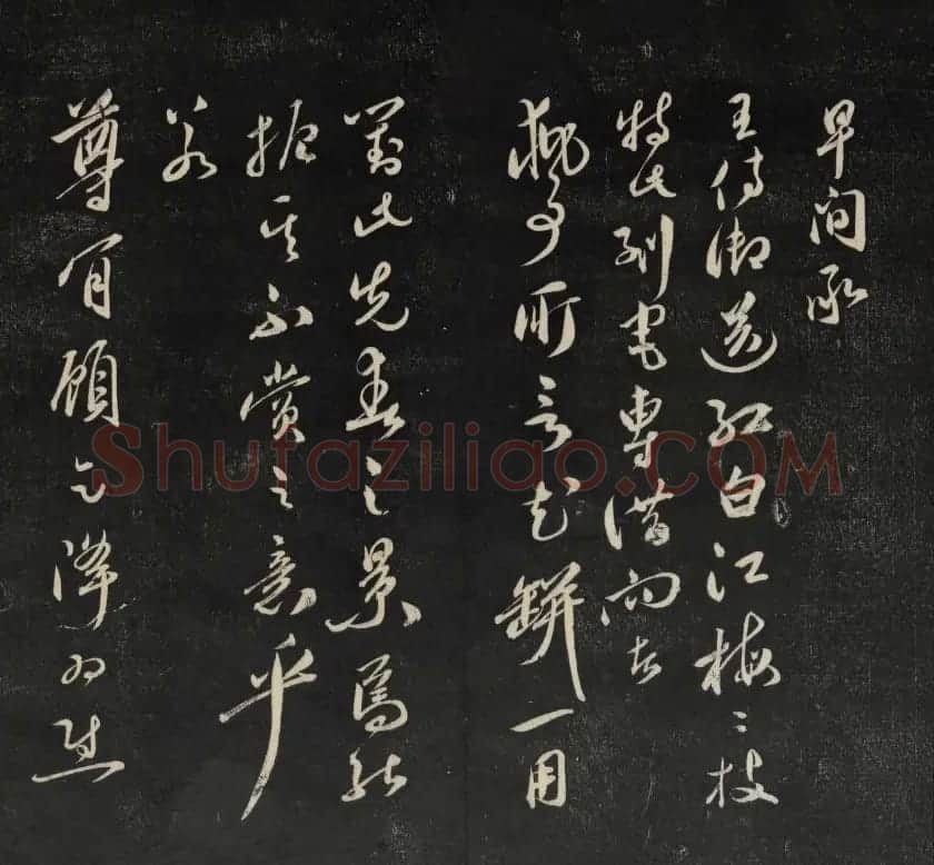 清代王望霖钩摹镌石《天香楼藏帖》二 | 书法碑帖
