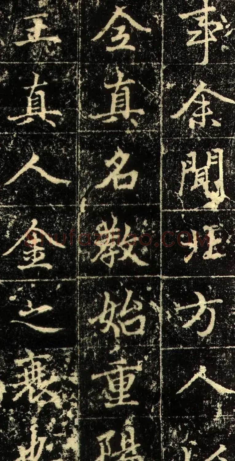 赵孟頫行书欣赏《长春道院记》 | 书法名家作品鉴赏