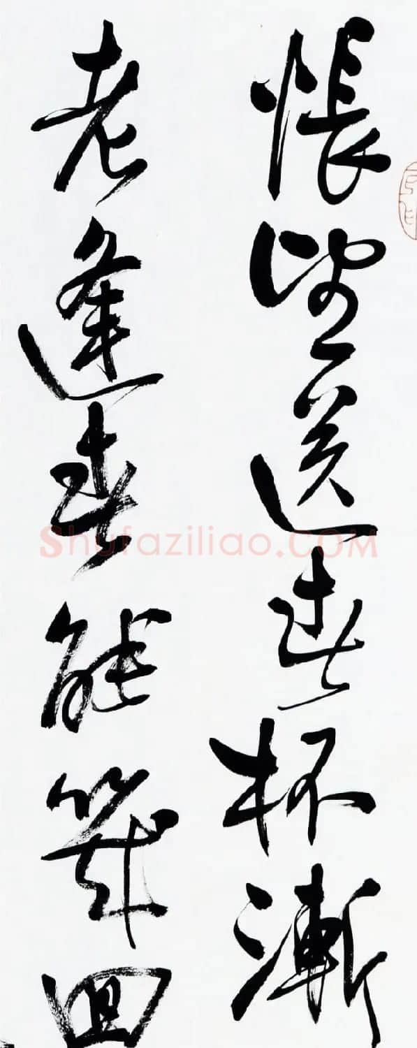西南师大书法博导曹建行草书横幅 | 书法作品精选