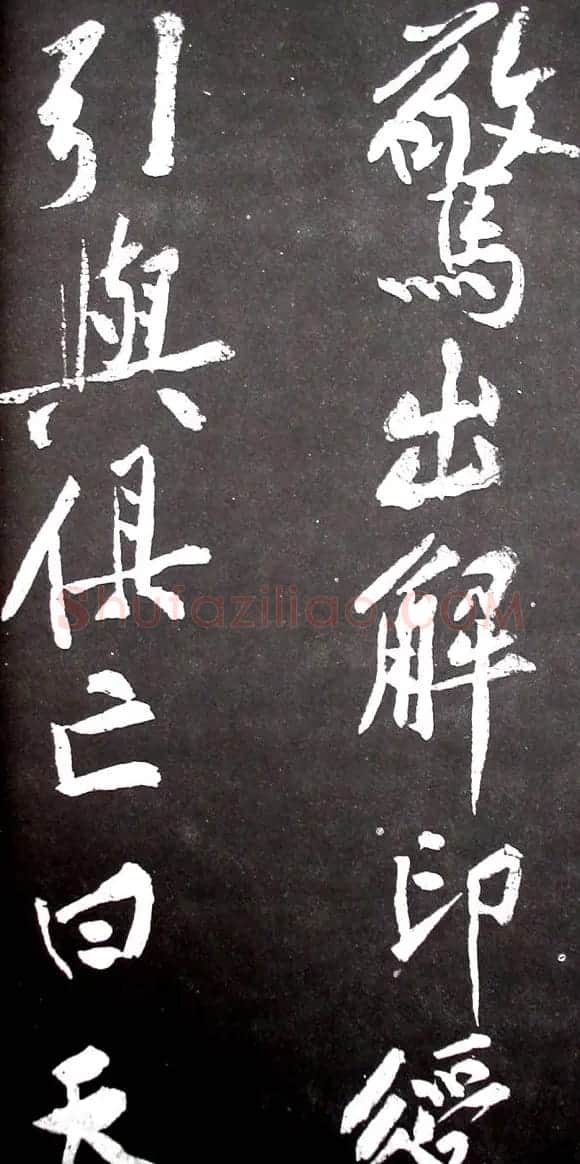黄庭坚行书欣赏《范滂传》 | 毛笔书法作品