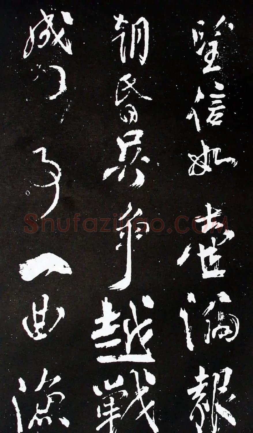 宋代米芾行书欣赏《浙江亭观潮记》 | 软笔书法作品