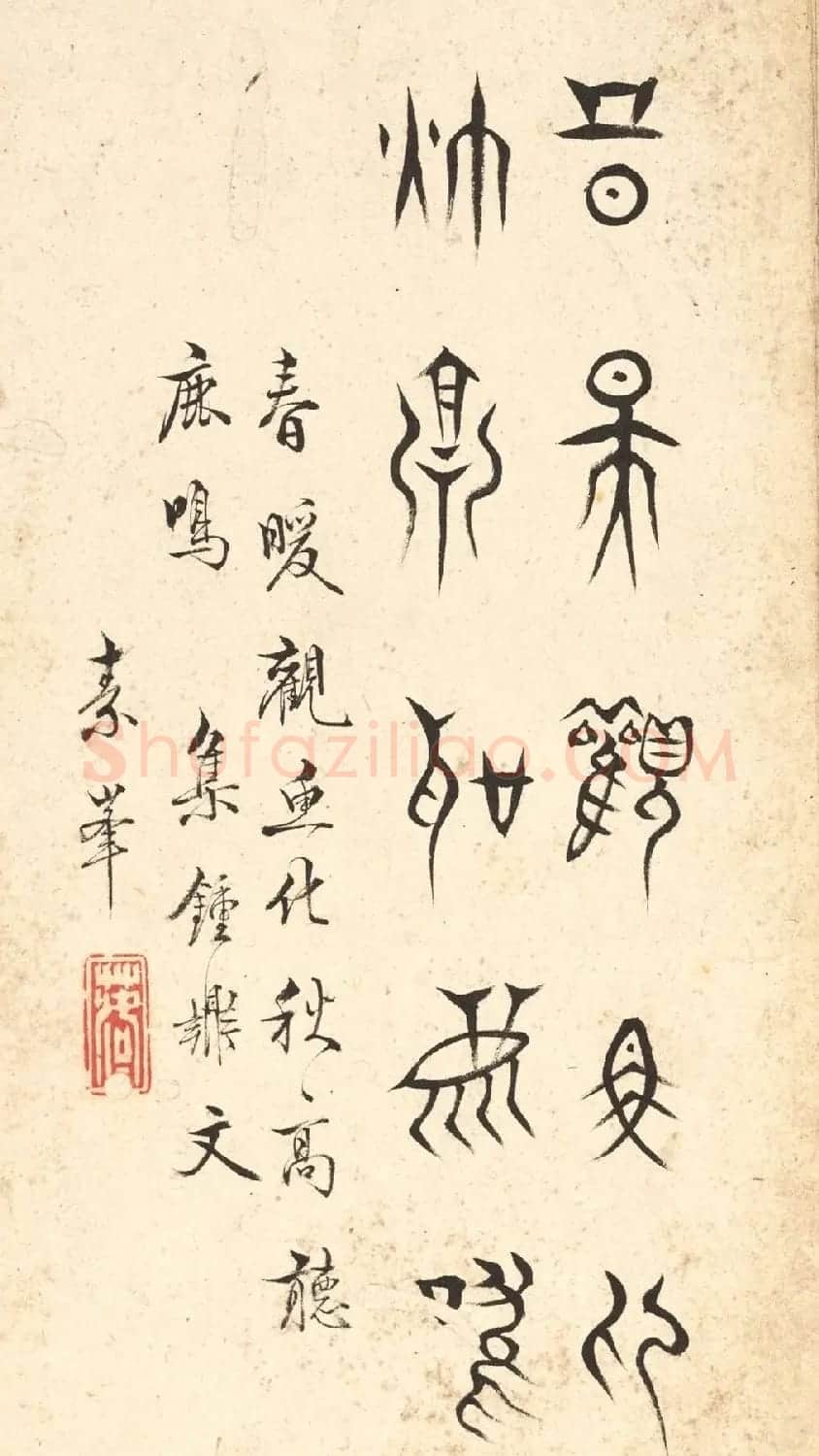 清代严源各体书法册页 | 名家书法作品赏析