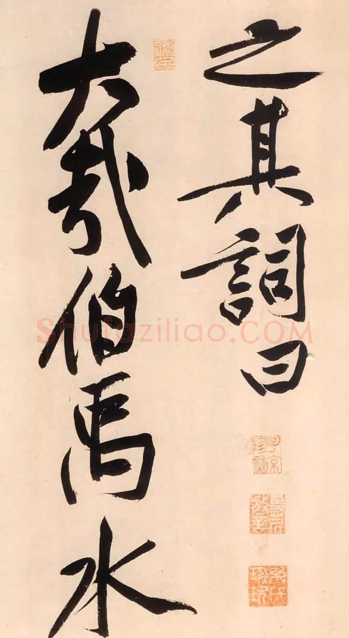 超4亿元的黄庭坚大字行楷书《砥柱铭卷》 | 软笔书法作品