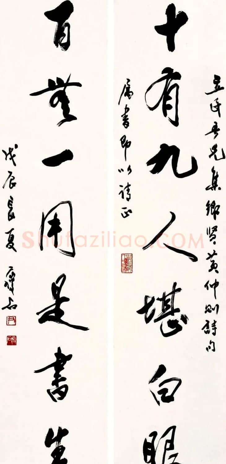 尹瘦石行草书法作品欣赏 | 软笔书法作品
