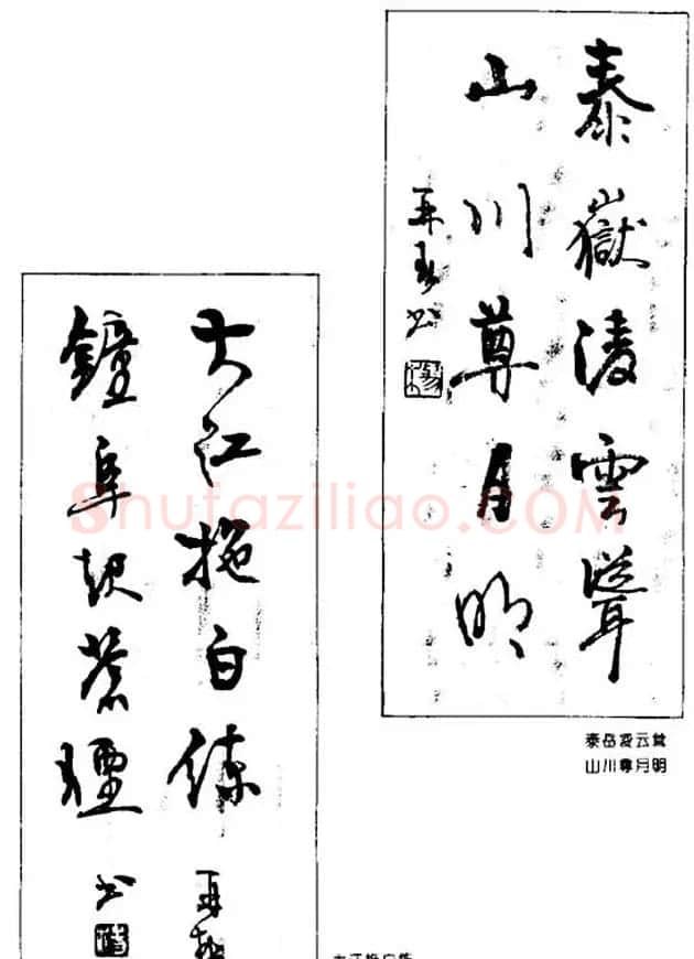 杨再春对联书法作品欣赏《五言书房联》 | 书法名家作品欣赏