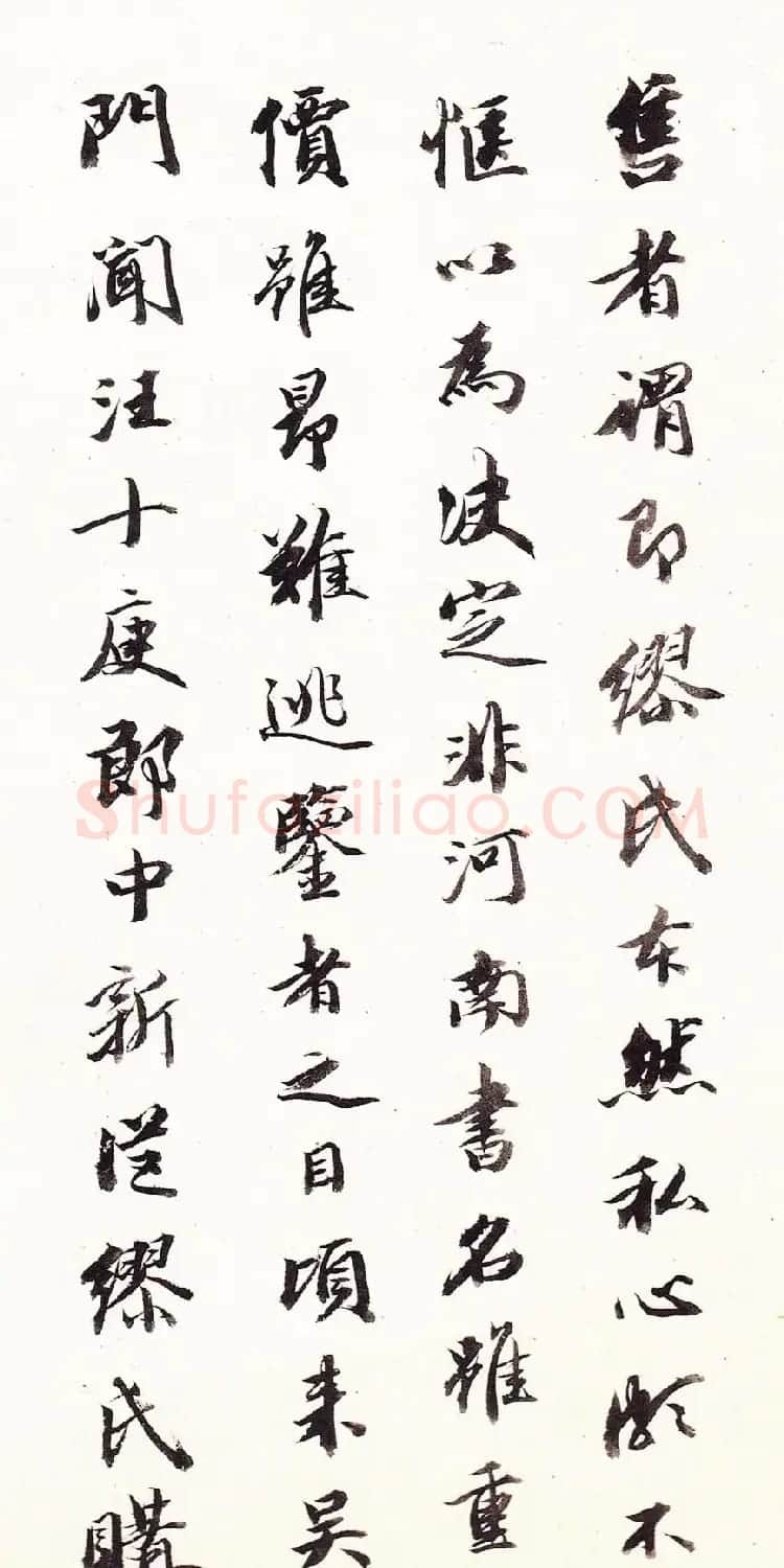 王文治书法题签《褚河南孟法师碑》 | 名家书法作品赏析