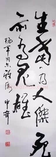 武中奇书法作品欣赏 | 书法作品赏析