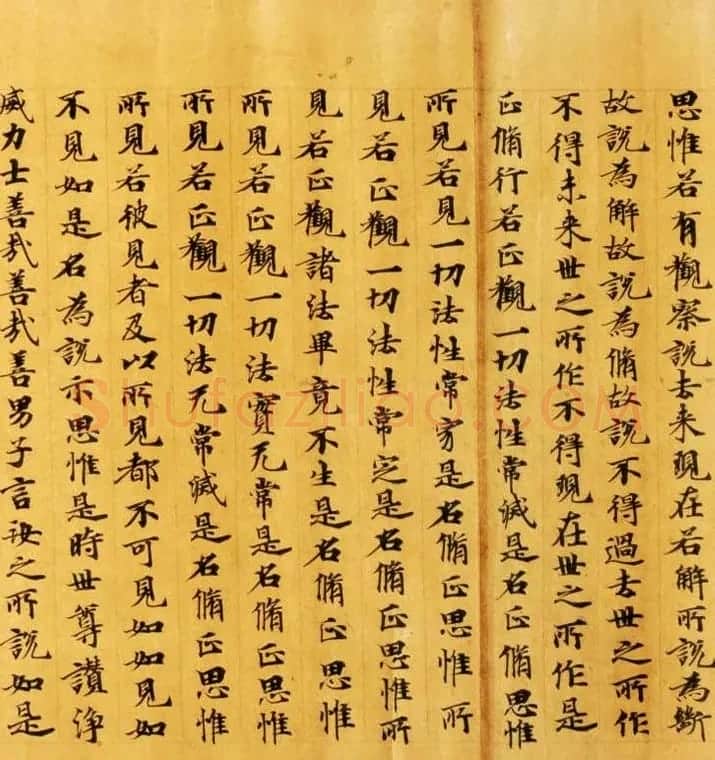 日本奈良写经极品之作《集一切福德三昧经卷第二》 | 敦煌写经鉴赏