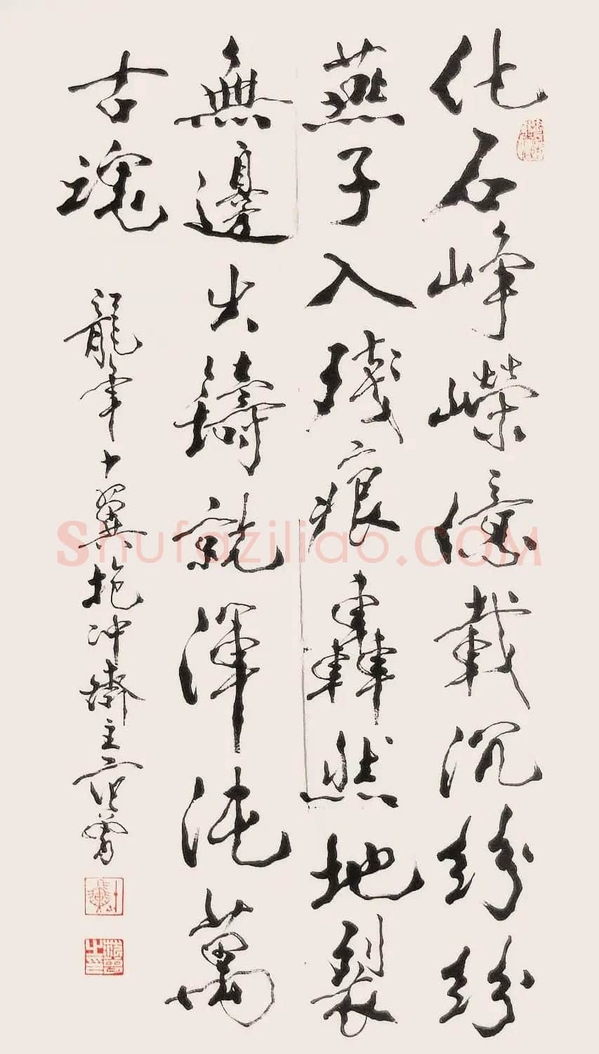 中国当代书画大师范曾书法作品欣赏 | 毛笔书法作品